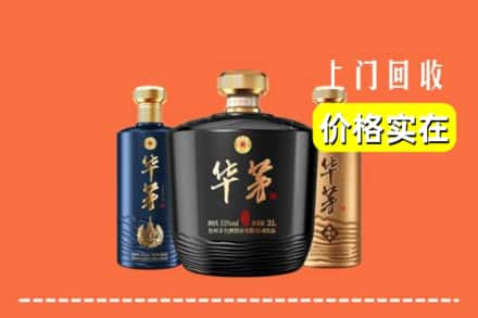 高价收购:日照莒县上门回收华茅酒