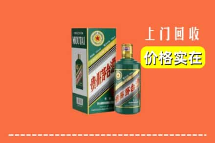 日照莒县回收纪念茅台酒